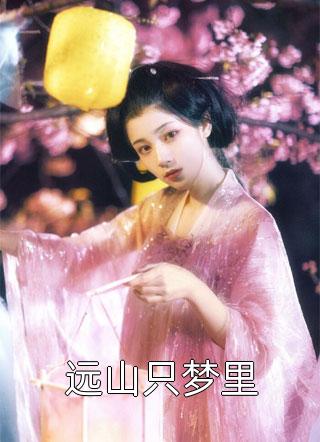 借寿(嫦生谭云)